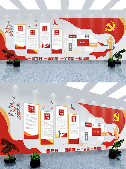 黨建引領(lǐng) 企業(yè)形象設(shè)計(jì)中的文化底色與視覺(jué)力量